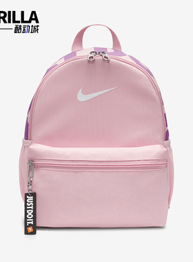 Nike/耐克正品Brasilia JDI儿童迷你经典运动双肩包DR6091-690