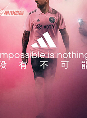 Adidas/阿迪达斯正品迈阿密主场梅西翻领男士球员版球衣JE9705
