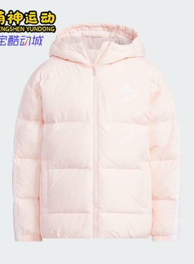 Adidas/阿迪达斯正品2025秋冬款儿童休闲连帽三条纹羽绒服KC5920