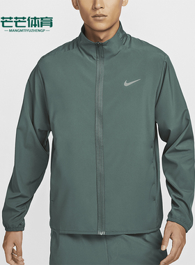 Nike/耐克正品Form Dri-FIT 男士舒适透气夹克外套FB7500-338