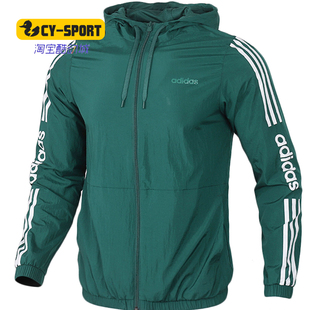 Adidas/阿迪达斯正品跑步训练运动服 透气防晒外套GL1154 GP5642