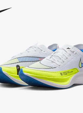 Nike/耐克官方正品ZoomX VaporFly NEXT% 2男子跑步鞋CU4111-103