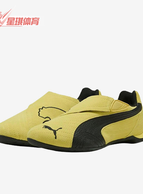 Puma/彪马正品Slipcat男女黄黑色低帮休闲经典运动鞋406357-01