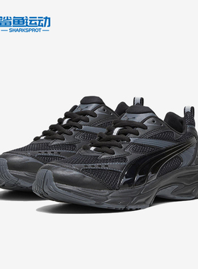 Puma/彪马正品Morphic Base男女同款复古休闲运动老爹鞋392982-04