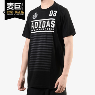 Adidas/阿迪达斯正品 夏季新款 三叶草 男子休闲运动T恤BJ8697