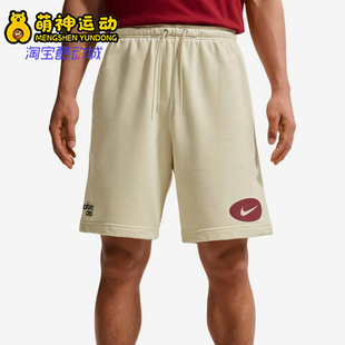 Nike/耐克正品Club松紧运动系带休闲短裤新款短裤IF0706-229