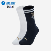 彪马正品 947428 2025新款 针织中筒运动袜两双装 男女经典 Puma