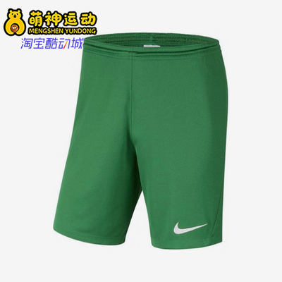 Nike/耐克正品夏季男士松紧高腰修身运动休闲短裤BV6855-302
