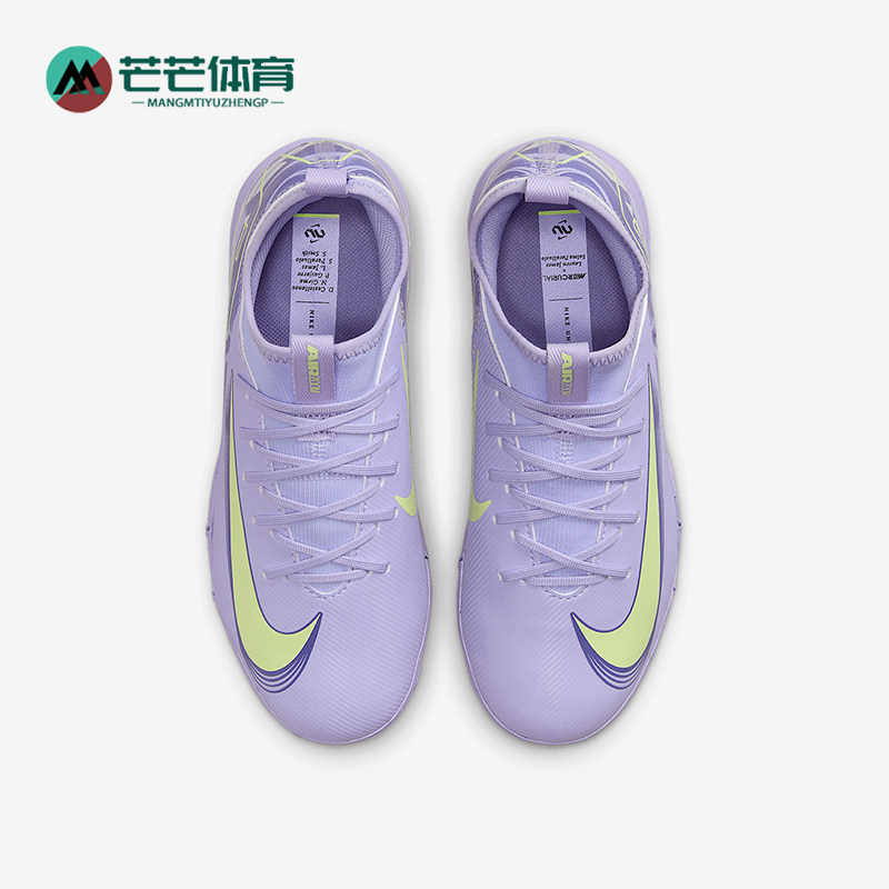 Nike/耐克正品2025新款儿童运动训练TF碎钉足球鞋HF1589-500