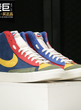 Nike/耐克BLAZER MID 77 VNTG 男子鸳鸯炫彩开拓者休闲板鞋DC9179