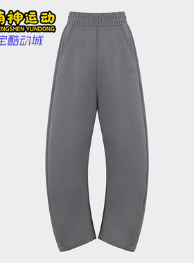 Adidas/阿迪达斯正品DANCE DK PANT2女士宽松香蕉裤JZ4055