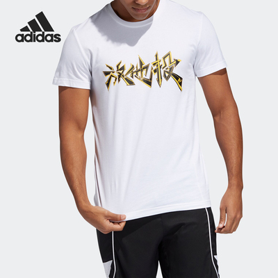 Adidas正品新款篮球运动短袖男装