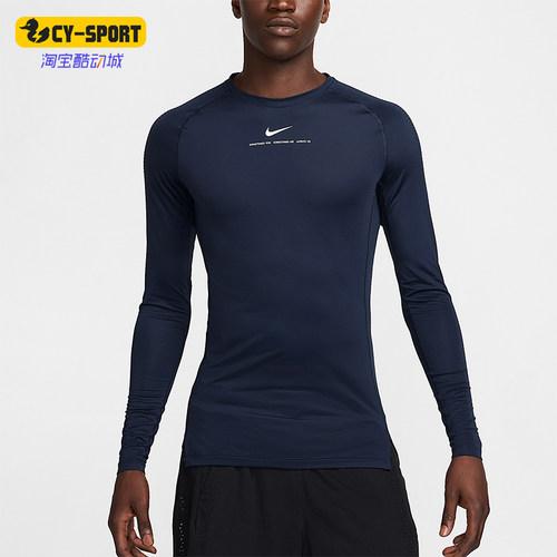 Nike/耐克正品男女同款舒适圆领修身时尚修身长袖T恤DN0002-419