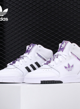 Adidas/阿迪达斯正品三叶草新款男女同款高帮休闲运动板鞋 FY3225