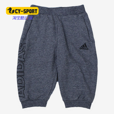 冬季男童运动休闲短裤