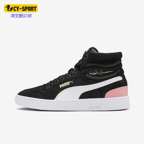 Puma/彪马正品Ralph Sampson女士经典高帮轻便休闲板鞋371067-01