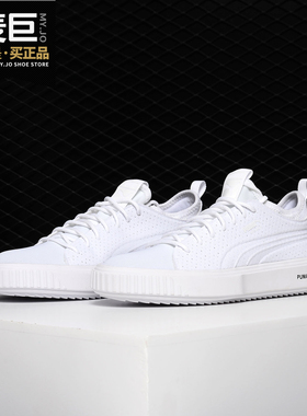 Puma/彪马正品当季新款 Breake 男女黑白低帮运动休闲板鞋369193