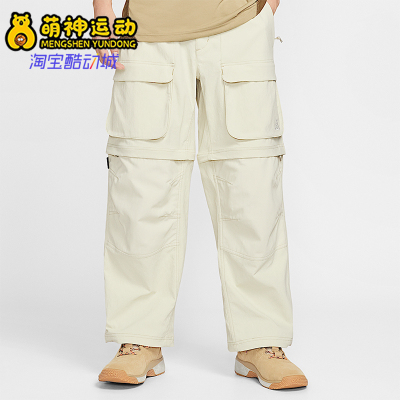 Nike/耐克正品Smith Summit男士户外工装可拆式长裤HV0592-229