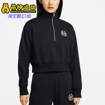 Nike/耐克正品2025秋季款女士运动立领半拉链套头衫FZ4737-010