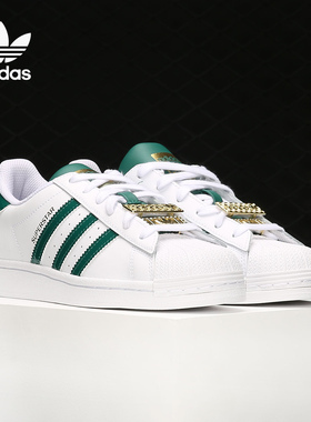 Adidas/阿迪达斯正品三叶草 Superstar 男女贝壳头板鞋 H03909