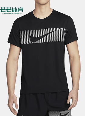 Nike/耐克正品Miler Flash Dri-FIT 男士跑步短袖FN3052-010