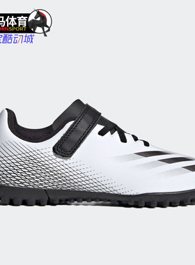 Adidas/阿迪达斯正品 X GHOSTED.4儿童场上训练足球运动鞋 FW9573