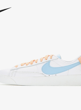 Nike/耐克正品Blazer LE女士低帮防滑轻便时尚系带板鞋AV9370-104