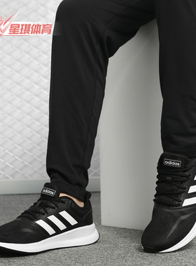 Adidas/阿迪达斯正品新款 RUNFALCON 男子休闲跑步鞋F36199