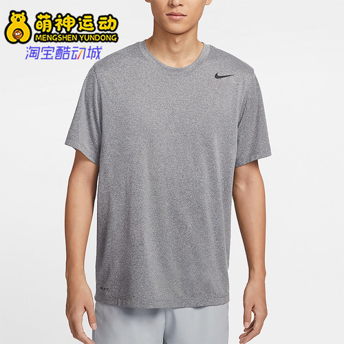 Nike/耐克正品TEAM LEGEND男士经典透气训练休闲短袖IB8898-091