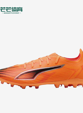 Puma/彪马正品ULTRA6MATCHMG男橙色训练低帮经典足球鞋108519-03