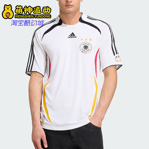 Adidas/阿迪达斯正品德国队206复古主场球衣经典短袖球衣KD3998