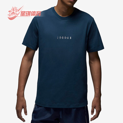 Nike/耐克正品JORDAN新款男子运动透气休闲短袖DM3183-425 - 封面