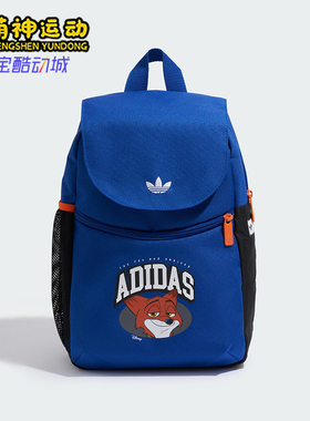 Adidas/阿迪达斯正品三叶草儿童时尚翻盖经典运动双肩背包JW2944