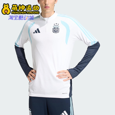 Adidas/阿迪达斯正品ARGENTINA 26男士足球长袖上衣JY7035