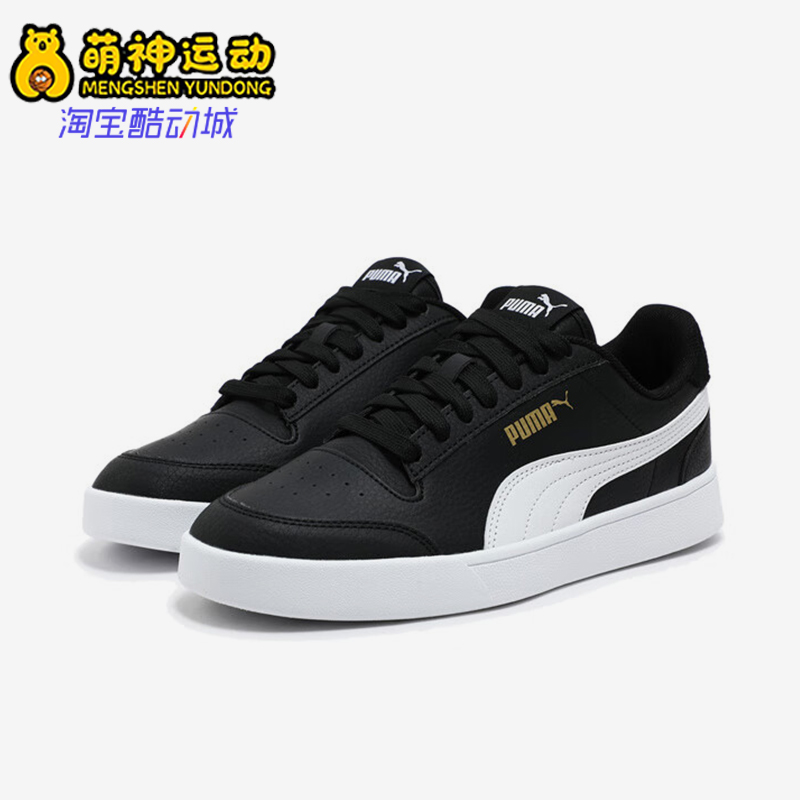 Puma/彪马正品SHUFFLE男女经典复古系带低帮板鞋309668-04