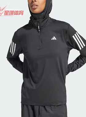 Adidas/阿迪达斯正品OTR B HZIP女士运动透气套头衫IK7440