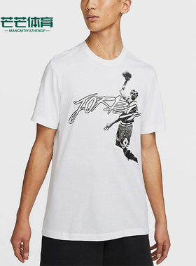 Nike/耐克正品Jordan男士运动圆领时尚经典印花短袖T恤DH8926-100