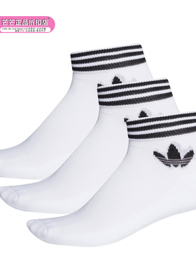 Adidas/阿迪达斯正品三叶草男女新款运动袜中筒袜短袜 EE1152