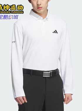 Adidas/阿迪达斯正品MNG LS SHIRTS男士运动高尔夫POLO衫JL7946