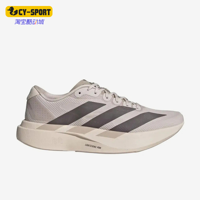 Adidas/阿迪达斯正品Lightstrike新款米白灰色鞋经典跑步鞋KJ2001