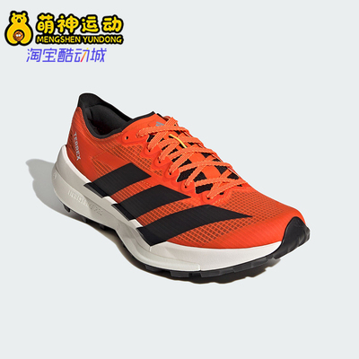 Adidas/阿迪达斯正品AGRAVIC SPEED 2男女经典缓震跑步鞋JR9102