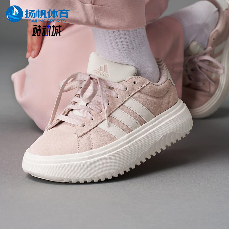 Adidas/阿迪达斯正品GRAND COURT女士休闲网球厚底运动板鞋JR0701