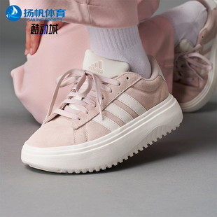 Adidas GRAND COURT女士休闲网球厚底运动板鞋 JR0701 阿迪达斯正品