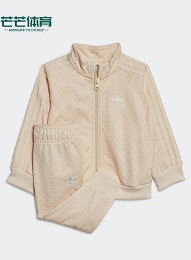 Adidas/阿迪达斯正品三叶草春季婴童新款运动休闲长袖套装H62935