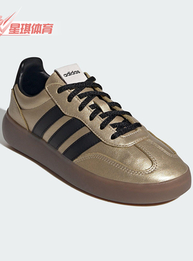 Adidas/阿迪达斯正品BARREDA DECODE女士休闲轻便时尚板鞋JR1218