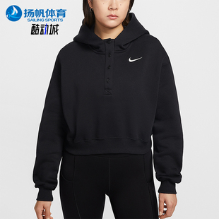 卫衣IF0259 Nike Fleece女士连帽加绒短款 Phoenix 010 耐克正品