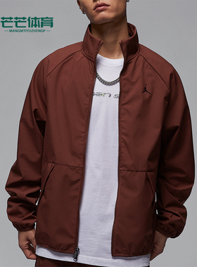 Nike/耐克正品JORDAN男士梭织立领运动夹克外套HF9886-231