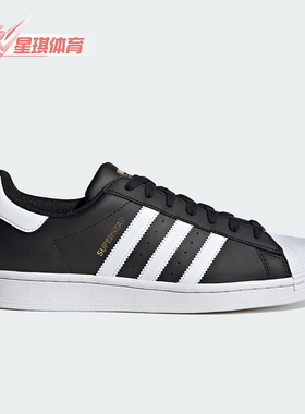 Adidas/阿迪达斯正品三叶草男女经典时尚简约运动休闲板鞋ID4636