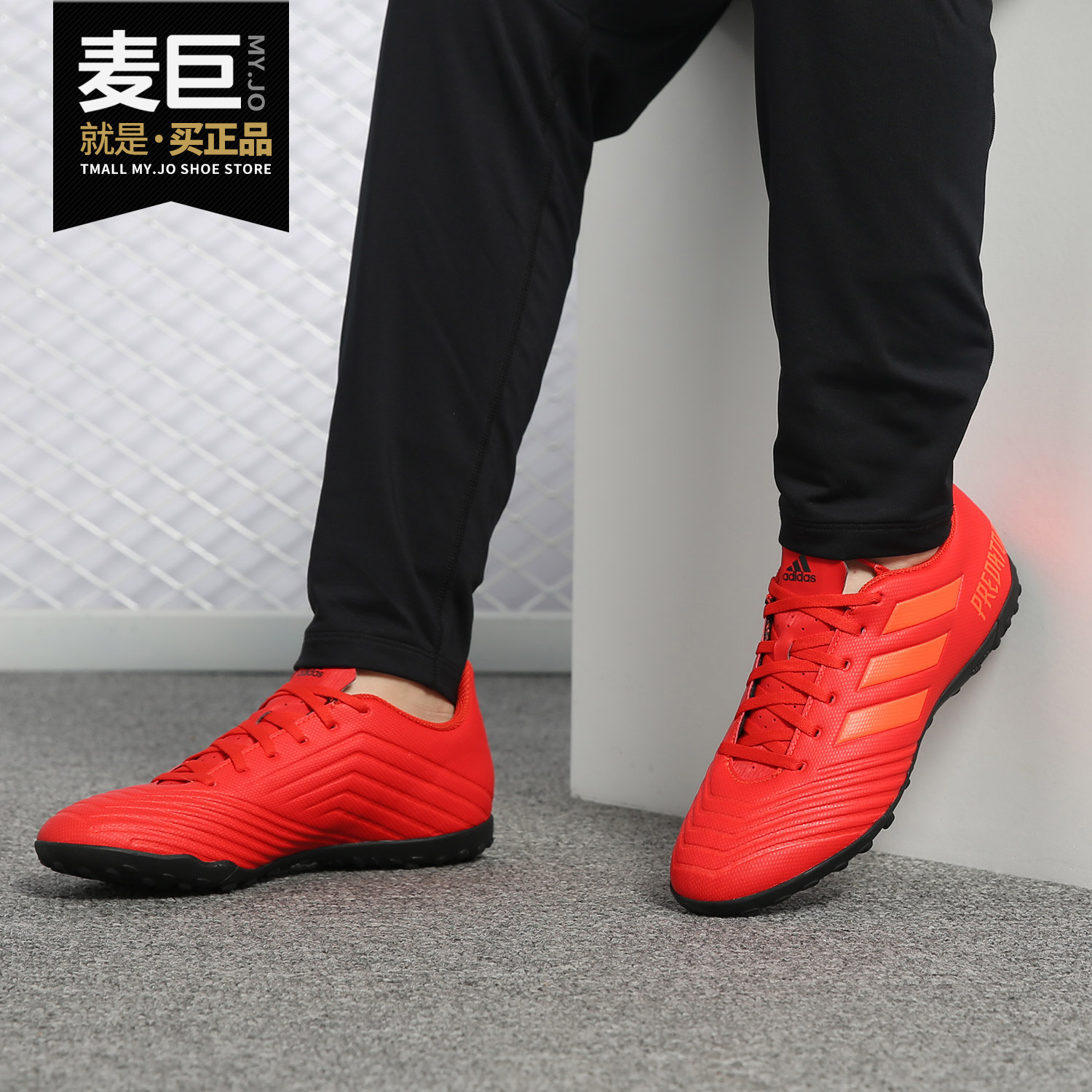 Adidas/阿迪达斯正品 PREDATOR 19.4猎鹰TF男子运动足球鞋 D97973