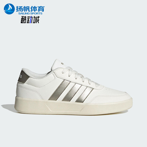 Adidas/阿迪达斯正品BREAKNET 3.0女士休闲运动耐磨板鞋JR3561